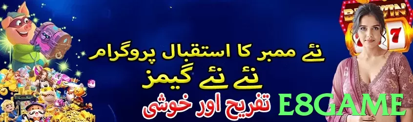 e8game game app for Pakistan players - 3